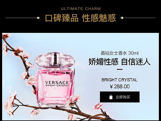 范思哲11.11京东活动专题页