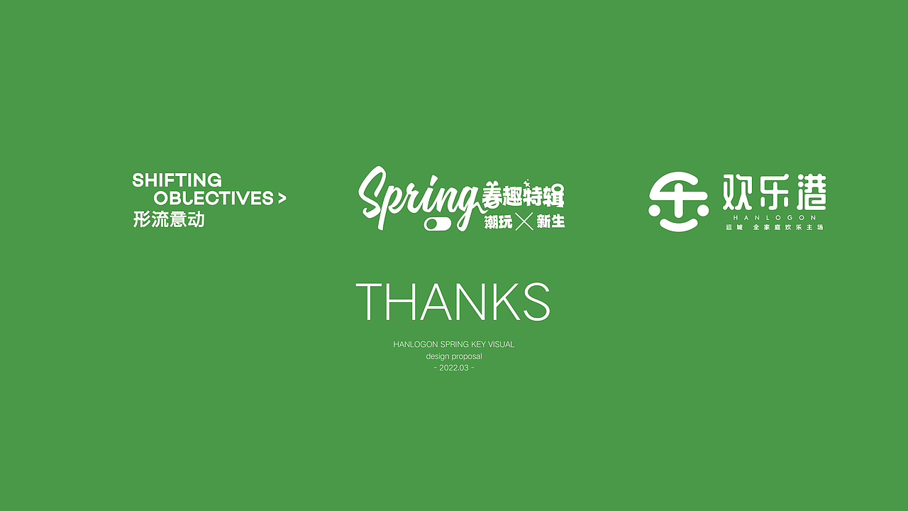 欢乐港 | 春季主视觉设计提案 Key Visual of Spring（图ZMjkyNjg2NTg4） - 商业插画 - 站酷设计师SOD_形流意动设计原创素材 - 站酷ZCOOL