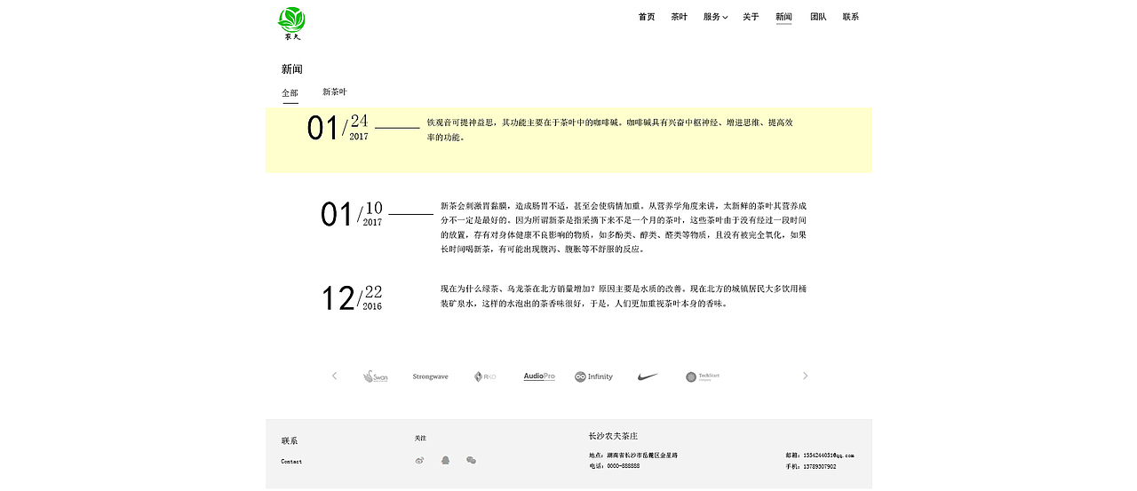 茶（图ZODQ4MDI5ODA=） - 企业官网 - 站酷设计师张诗琪treesk原创素材 - 站酷ZCOOL
