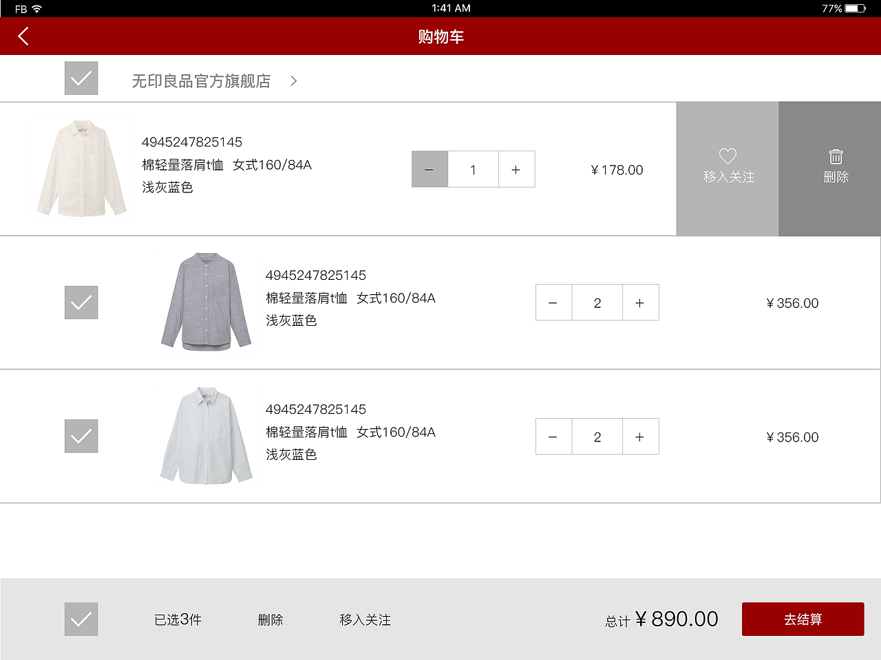 “无印良品”pad端（图ZODczMzcxMTI=） - 其他UI - 站酷设计师Ljinging原创素材 - 站酷ZCOOL