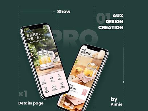 奥克斯养生壶S0829k详情页（个人主页-ZMzkxMDY1ODQ=） - 电商 - 站酷设计师安妮鱼原创素材 - 站酷ZCOOL