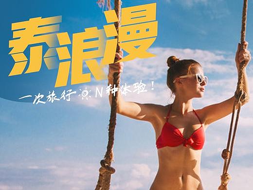 旅游系列海报