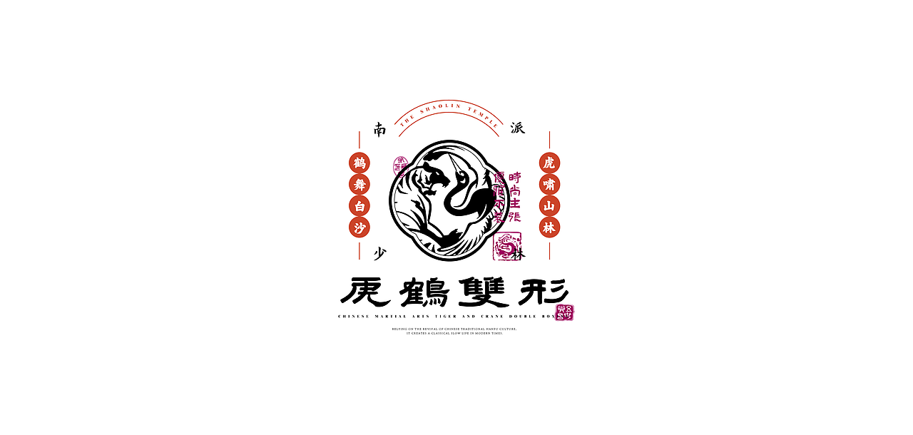国风排版的创意探索实验（图ZMjkzNzAyMTY0） - 品牌 - 站酷设计师芮字社原创素材 - 站酷ZCOOL