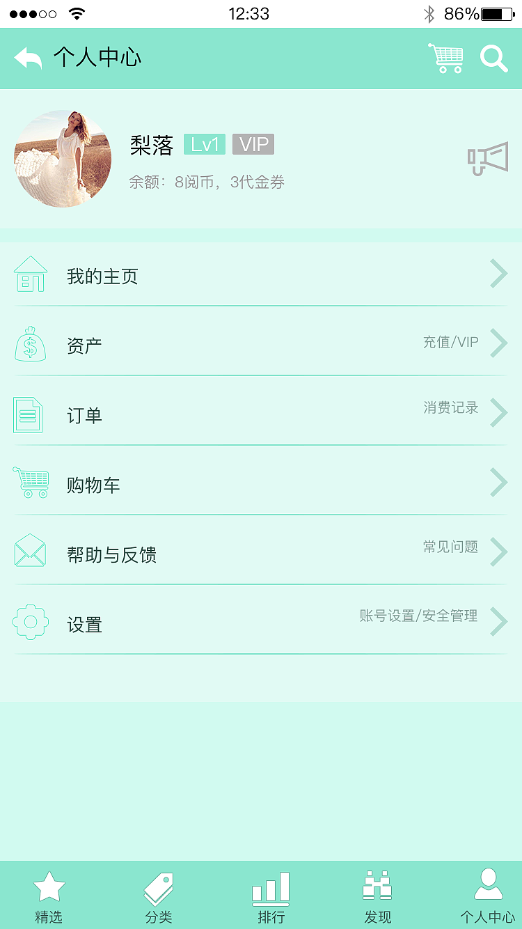 阅读APP界面设计