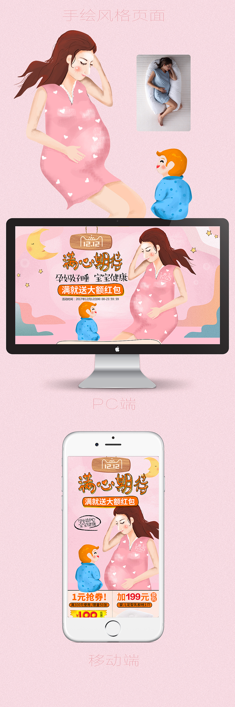 第一次电商手绘风格页面（图ZOTk3MDQwODA=） - 电商 - 站酷设计师shiyuting0716原创素材 - 站酷ZCOOL