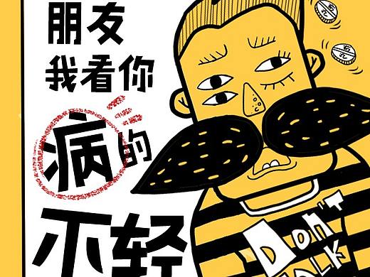 【H5】趣味测试-盆友，我看你病的不轻