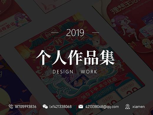 电商作品集