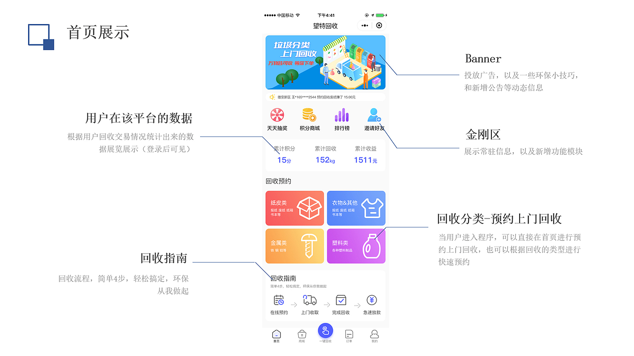望特回收（圖ZMjc3NzY1MzU2） - 軟件界面 - 站酷設計師W王紫杰原創(chuàng)素材 - 站酷ZCOOL