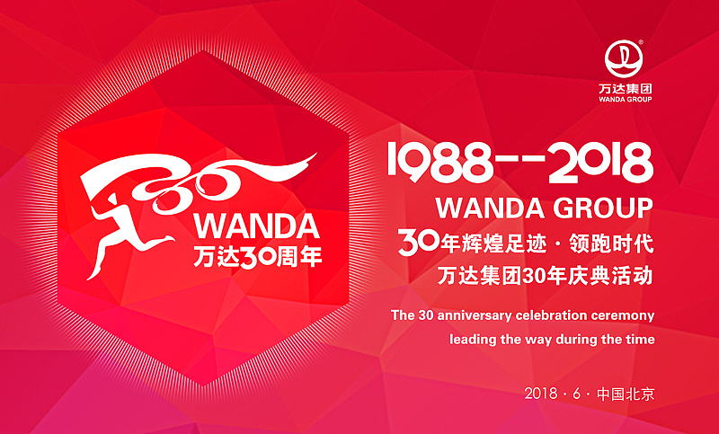 30年辉煌·行业领跑（修改后二稿）（图ZNTE3OTI3OTI=） - Logo - 站酷设计师奇钊原创素材 - 站酷ZCOOL
