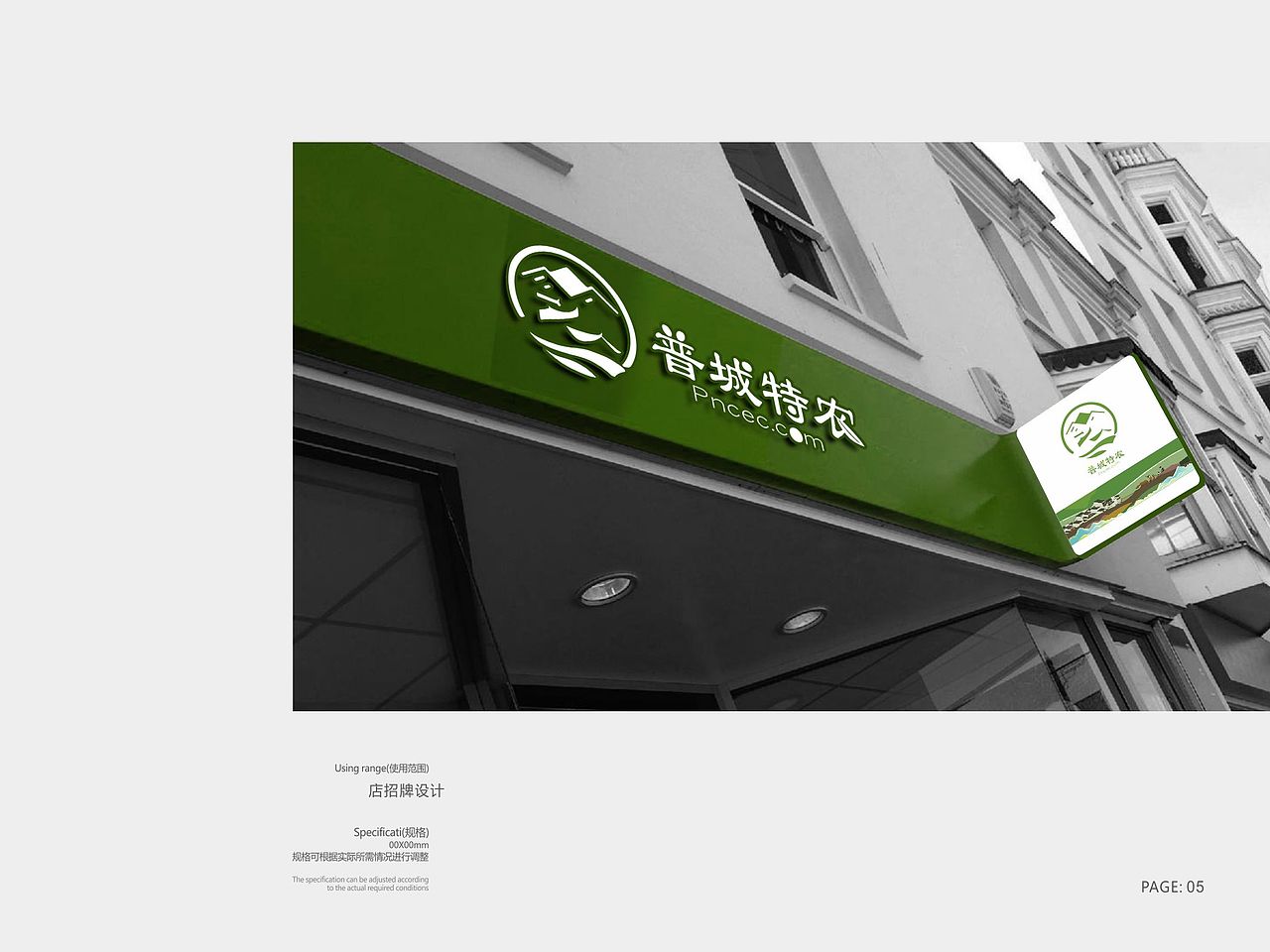 包装设计/一系列