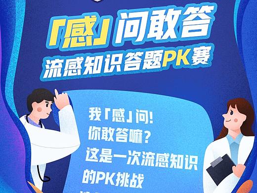 最强医脑海报设计
