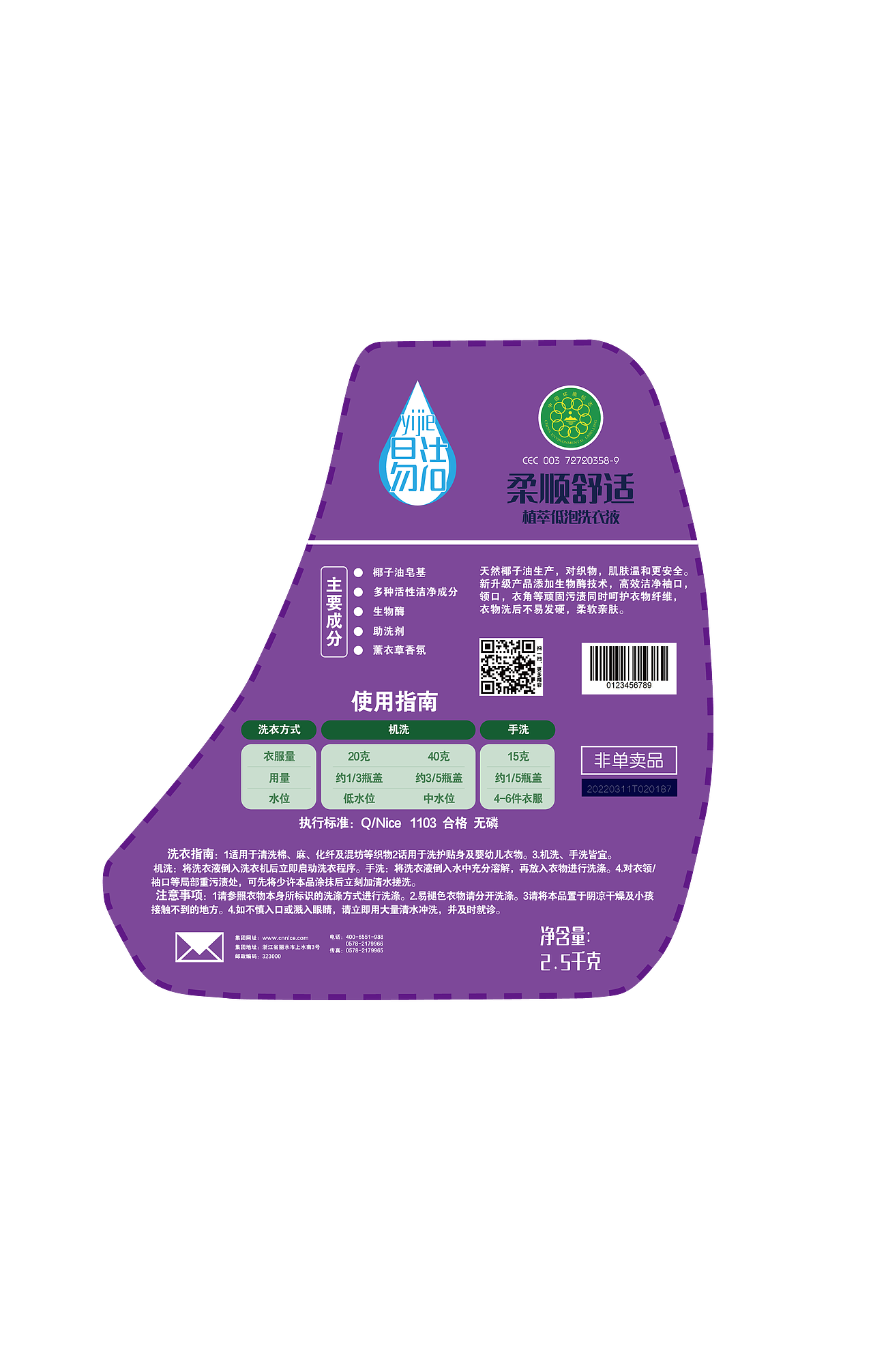 "易洁"洗衣液包装（图ZMjU5Nzc2OTIw） - 包装 - 站酷设计师醋里有土豆丝原创素材 - 站酷ZCOOL