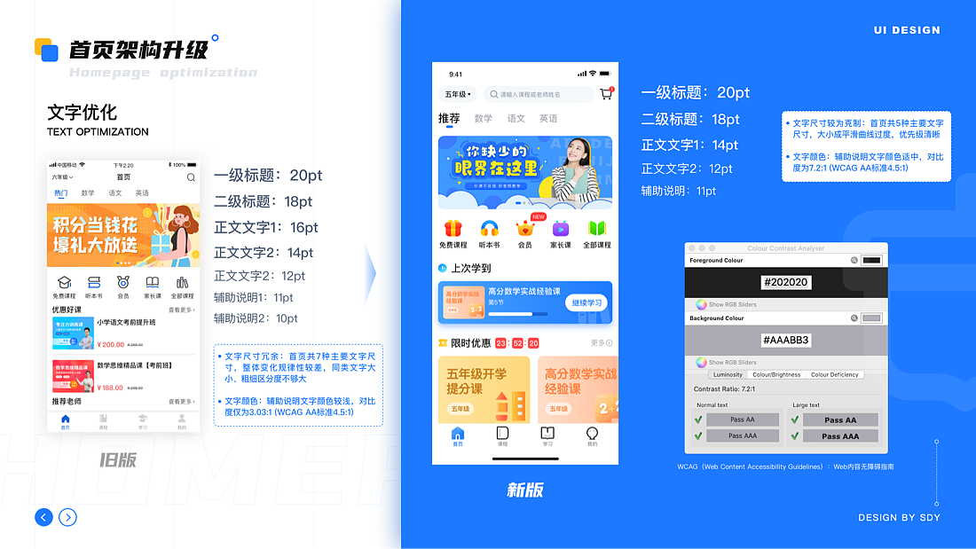 一款教育产品（图ZMjYwODQ0NDQ4） - APP界面 - 站酷设计师SDYDD原创素材 - 站酷ZCOOL