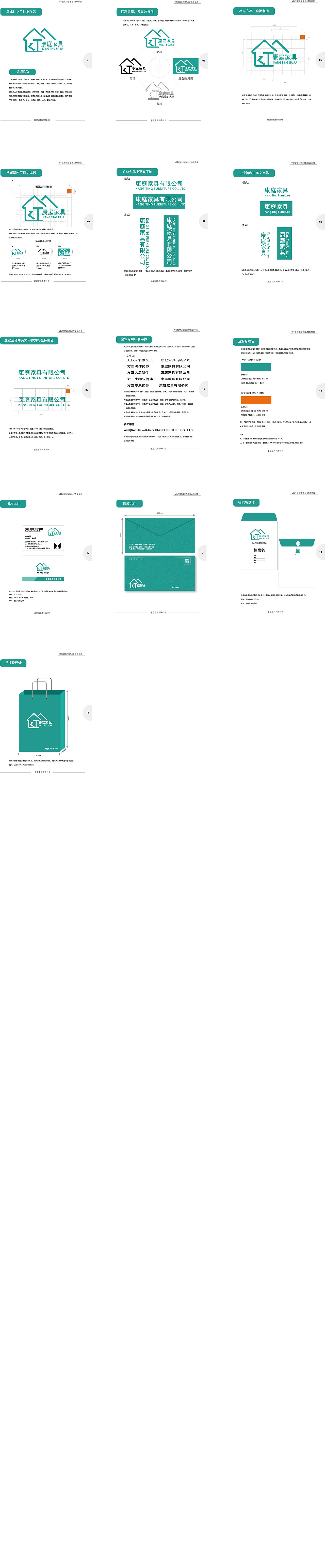 vi（图ZMjYwOTYzNDQ4） - 品牌 - 站酷设计师GuoYiFengXFL原创素材 - 站酷ZCOOL