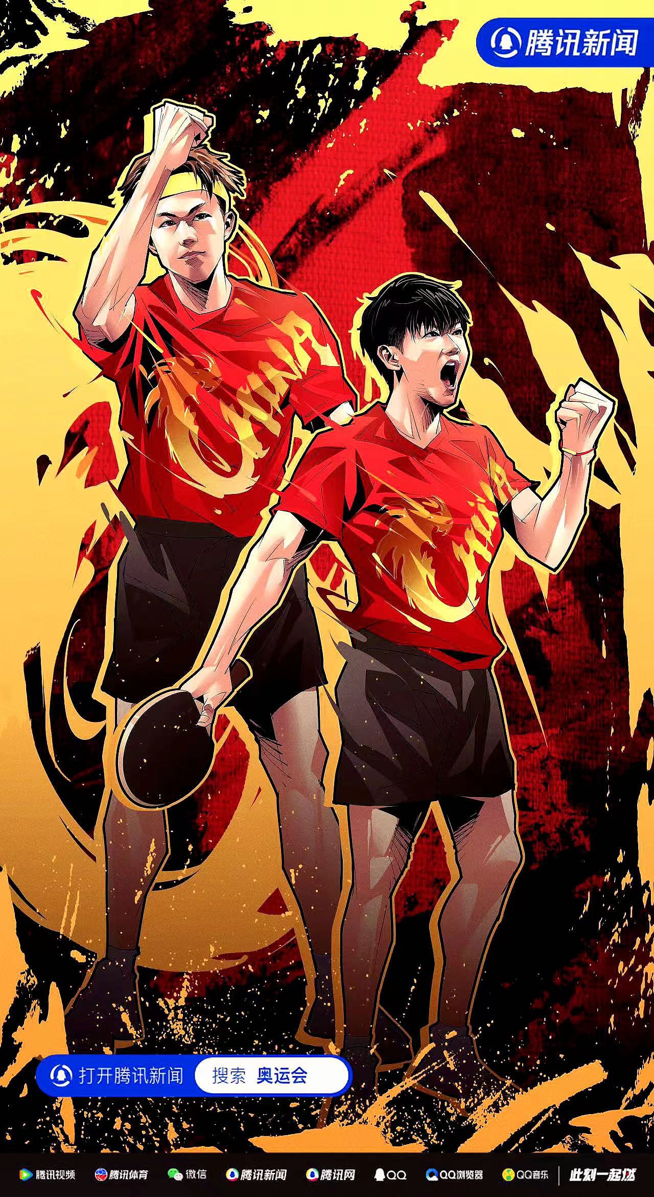 腾讯2024巴黎奥运会插画海报 美漫写实卡通漫画壁（图ZMzc1Mjc1MDky） - 商业插画 - 站酷设计师AceBang原创素材 - 站酷ZCOOL