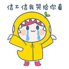小柚子的怪物世界（图ZNjk2MjY2MzI=） - IP形象 - 站酷设计师摆烂大师的一天原创素材 - 站酷ZCOOL