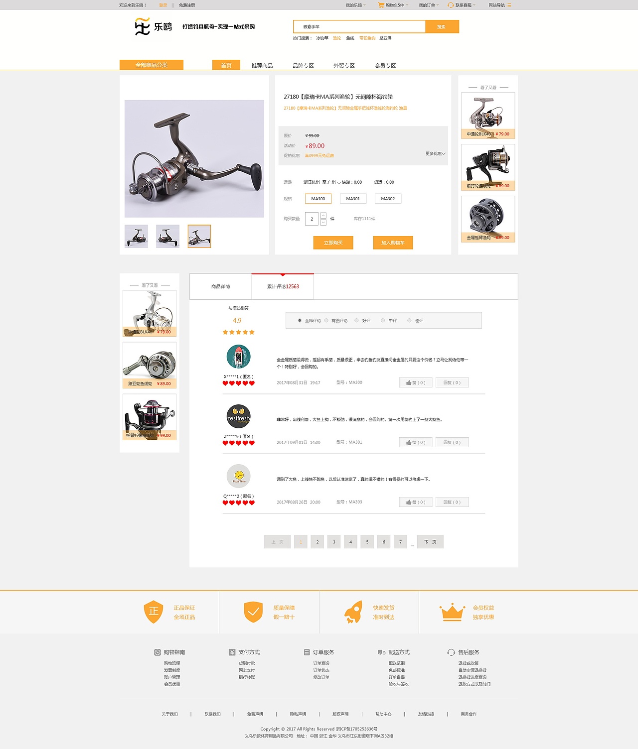 商城（图ZOTQxODg4ODQ=） - 其他网页 - 站酷设计师Cap小珎原创素材 - 站酷ZCOOL