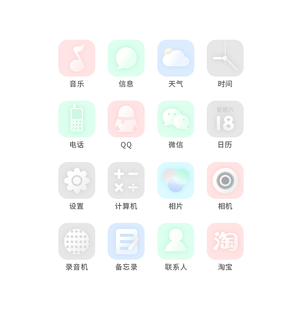 UI主题图标（图ZMTAxMTQwOTIw） - APP界面 - 站酷设计师桔子L原创素材 - 站酷ZCOOL