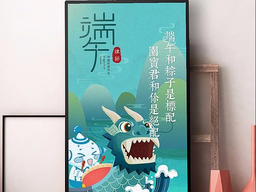 端午电梯海报