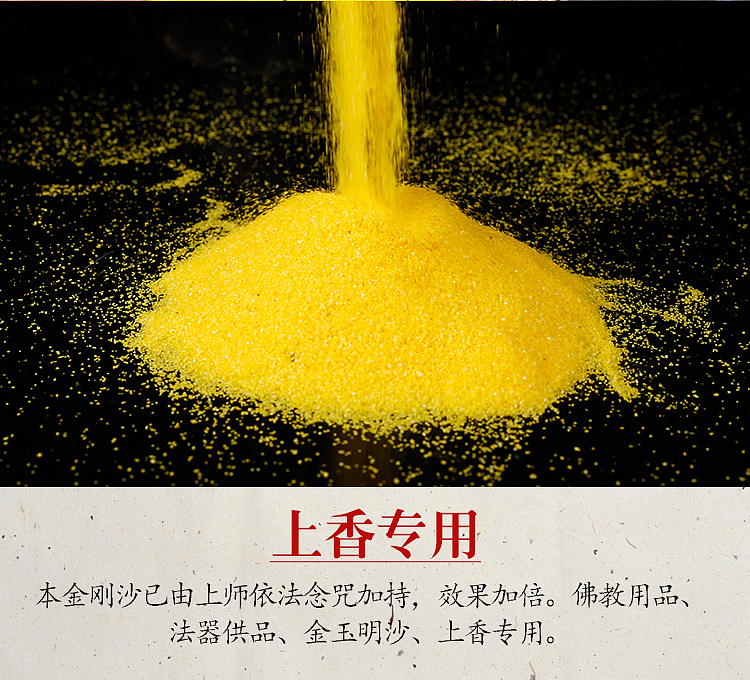 金玉明沙-详情页