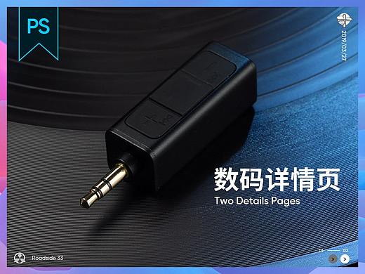 3C數(shù)碼詳情詳情（個人主頁-ZMjQ1NzEzOTY=） - 電商 - 站酷設(shè)計師路邊三三原創(chuàng)素材 - 站酷ZCOOL