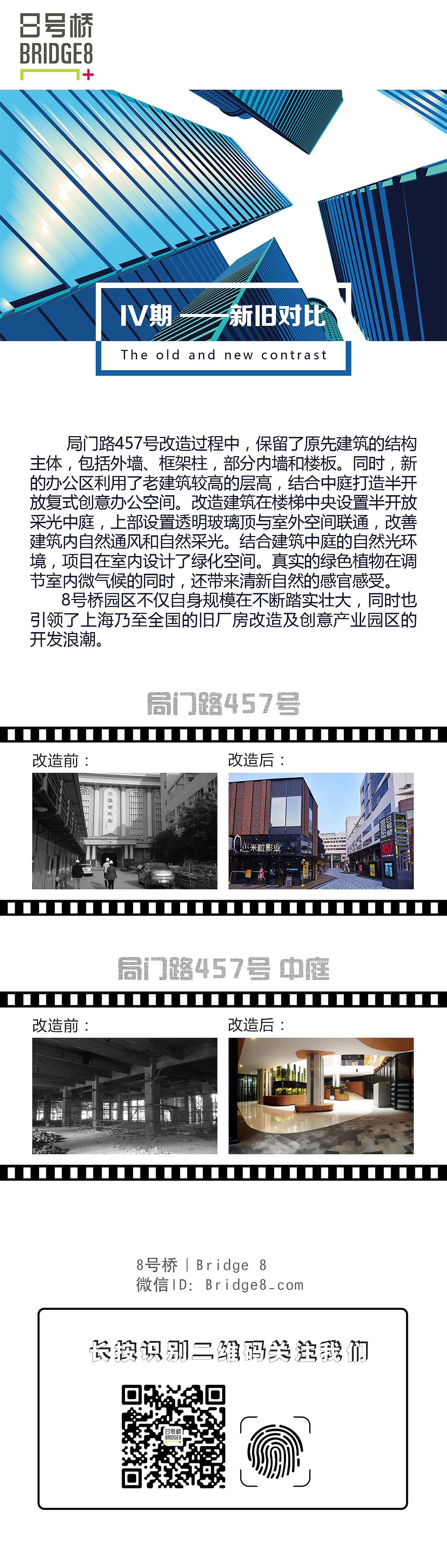 8号桥创意园区（摇一摇）（图ZMTUxMjUyNzYw） - 其他UI - 站酷设计师怀約原创素材 - 站酷ZCOOL