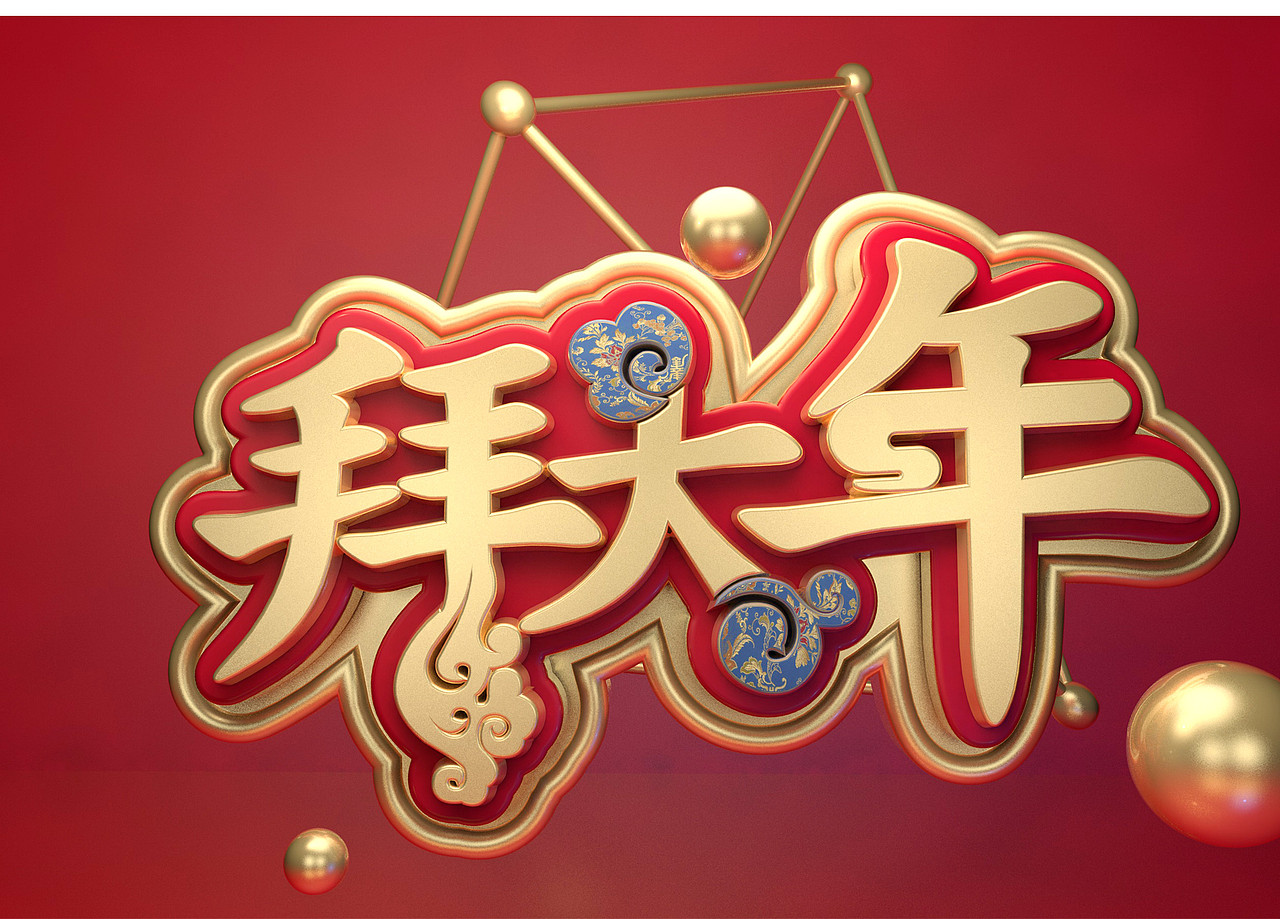 C4D三维立体字（图ZMTkyOTI0NTM2） - 其他三维 - 站酷设计师布吉少年原创素材 - 站酷ZCOOL