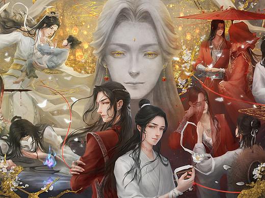 天官赐福 百无禁忌