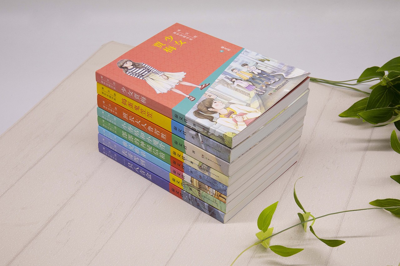 全套书书脊展示,彩虹色,亮丽清新