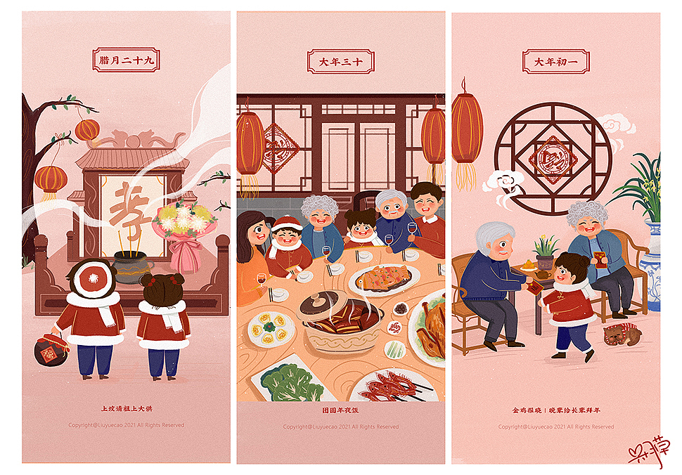 春节年俗系列插画贺图(图ZMjQyNDg4MDY0) - 商业插画 - 站酷设计师萌面女俠原创素材 - 站酷ZCOOL