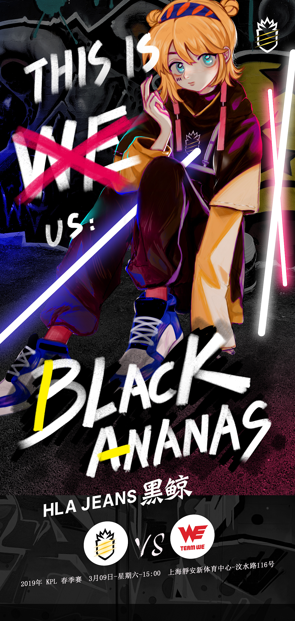 电竞俱乐部比赛海报包含联动黑鲸品牌