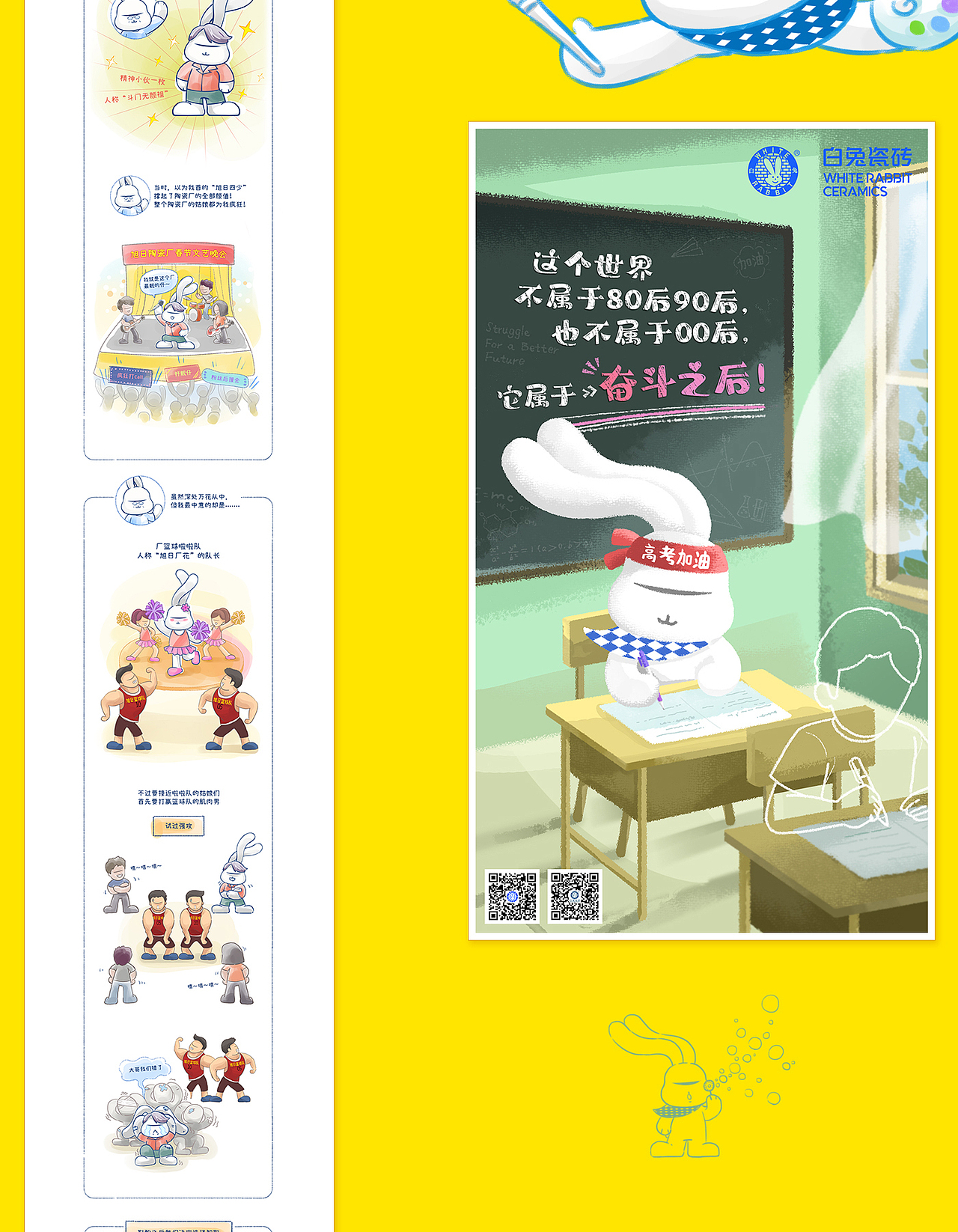 商业插画之长图/节气和节日营销海报（图ZMjY3Mjc5NTY0） - 商业插画 - 站酷设计师蛙蛙芝原创素材 - 站酷ZCOOL