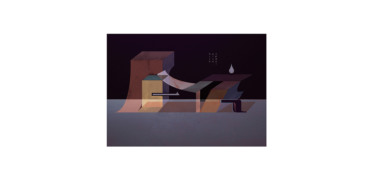 字然而然--字体创意设计