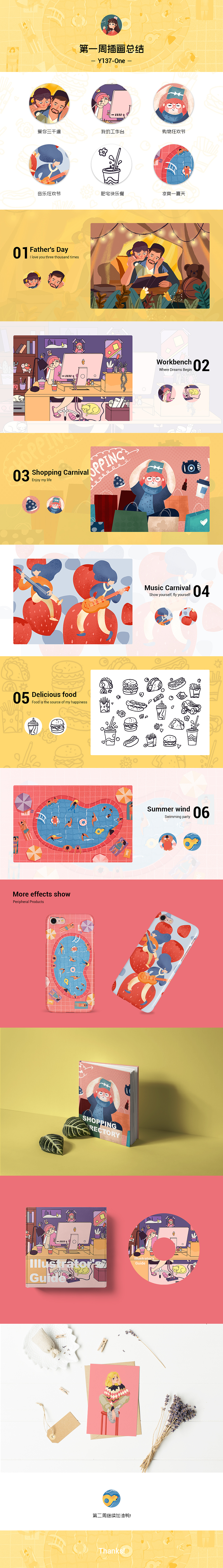 一周插畫總結(jié)（圖ZMTYzNzg0OTQ4） - 創(chuàng)作習(xí)作 - 站酷設(shè)計(jì)師one_nana原創(chuàng)素材 - 站酷ZCOOL