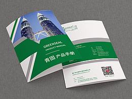 防水材料產(chǎn)品手冊(cè)