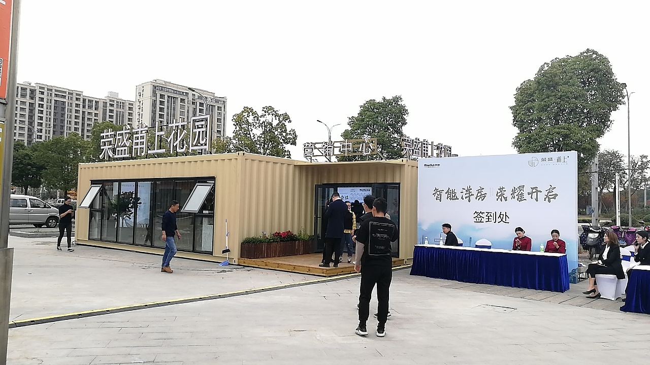 互集打造全网最美网红集装箱售楼部集装箱营销中心