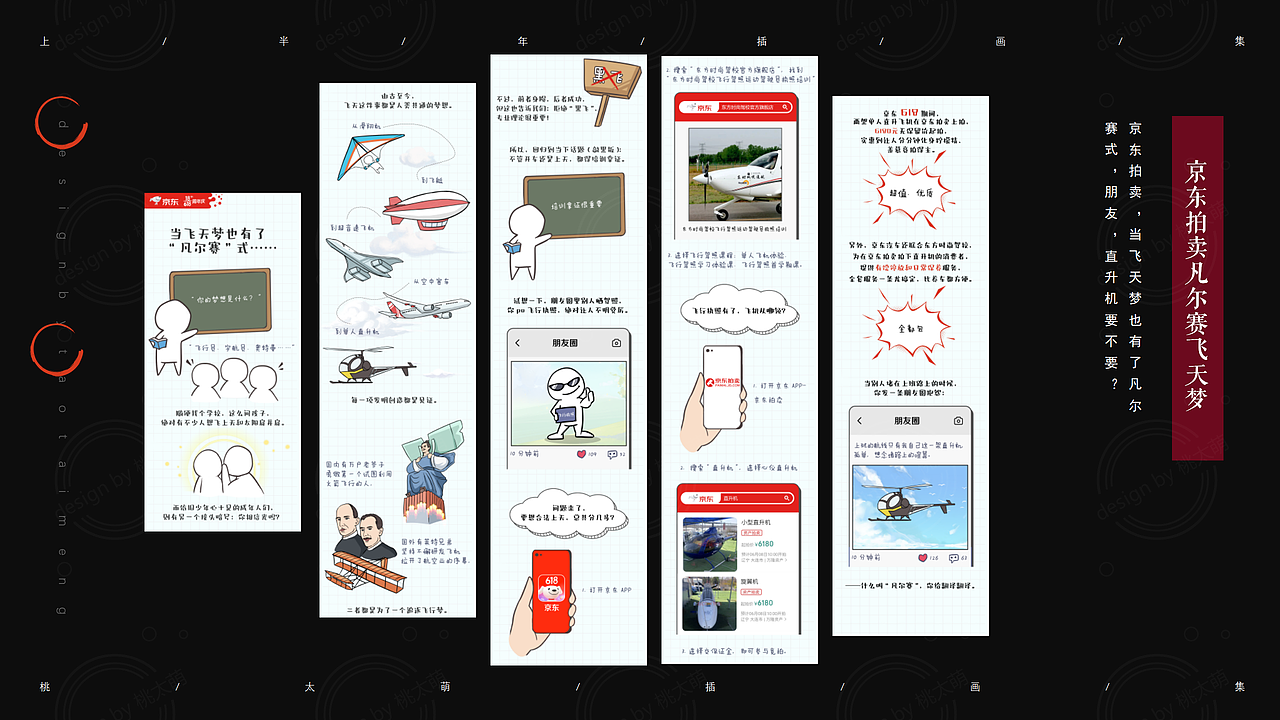 2021上半年插画作品集（图ZMjYxMTcxMDIw） - 商业插画 - 站酷设计师桃太萌原创素材 - 站酷ZCOOL