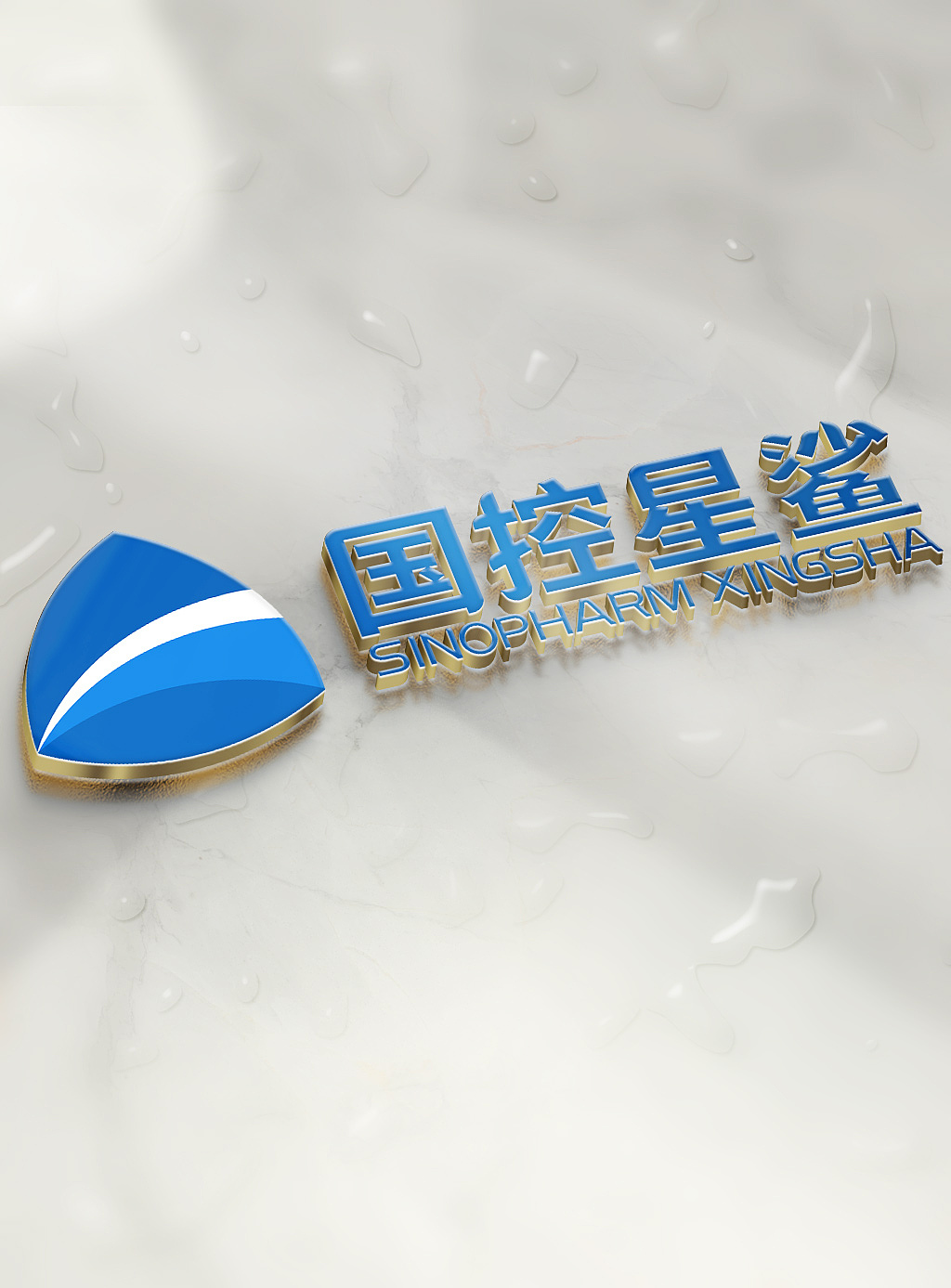 星鲨标志及70周年徽标 凭“星”而来，“鲨”耀新生（图ZMjk1MzYxMTcy） - Logo - 站酷设计师大葛格的大葛格原创素材 - 站酷ZCOOL