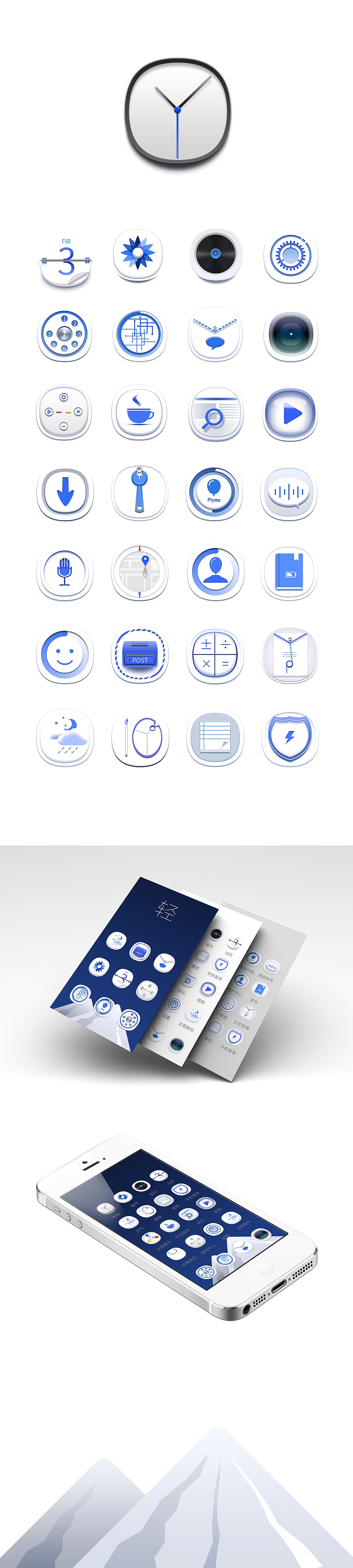 手机主题设计/ui设计（图ZNjYzMTU2ODg=） - 主题/皮肤 - 站酷设计师鸡腿馅饼原创素材 - 站酷ZCOOL