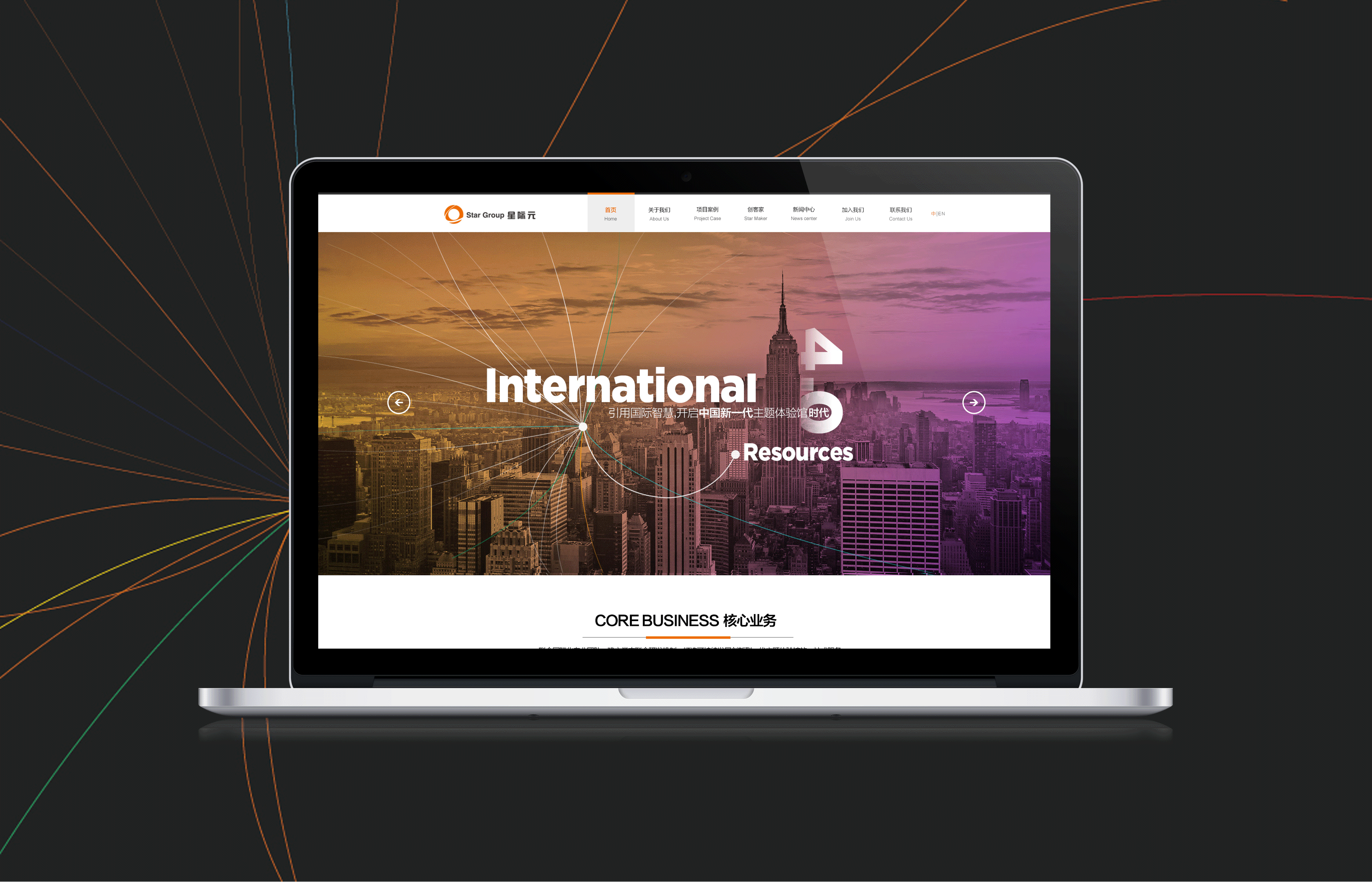 Star Group（图ZODU4ODEwNTI=） - corporation homepage - 站酷设计师ZHANGTUO原创素材 - 站酷ZCOOL