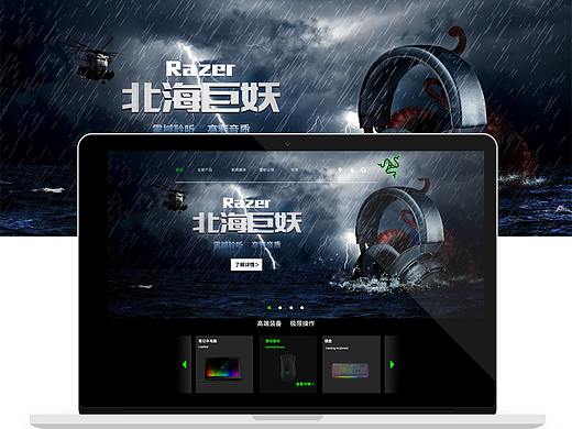 电竞产品网站（个人主页-ZNDczMDgwMTI=） - 游戏/娱乐 - 站酷设计师子宁不来原创素材 - 站酷ZCOOL