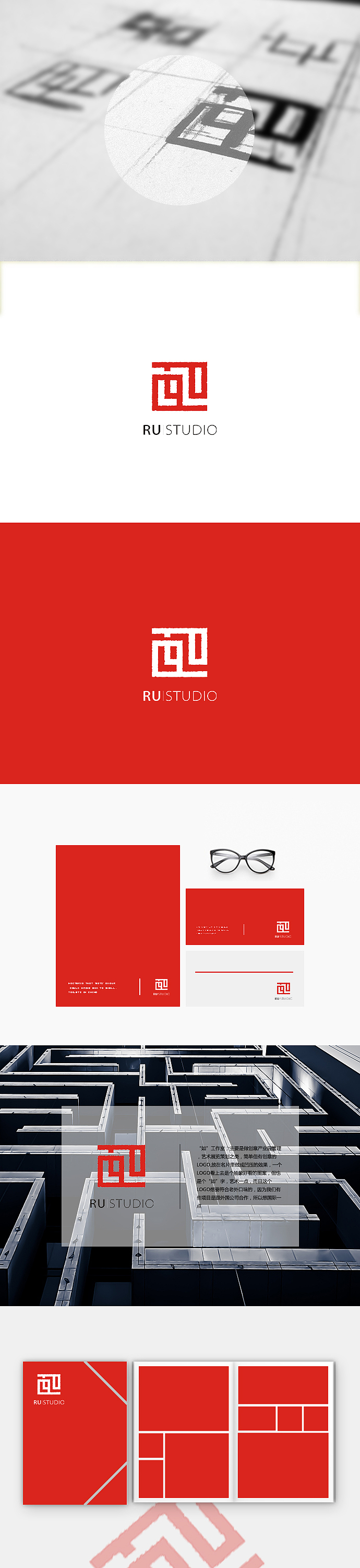 RU STUDIC（圖ZODcyMjkwNDQ=） - Logo - 站酷設(shè)計師靜男原創(chuàng)素材 - 站酷ZCOOL