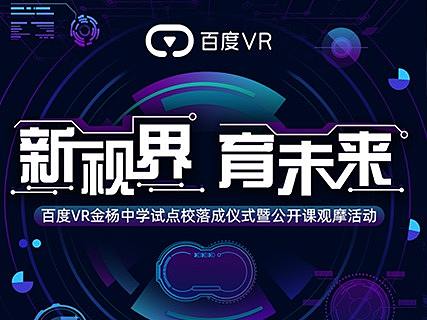 百度智慧课堂