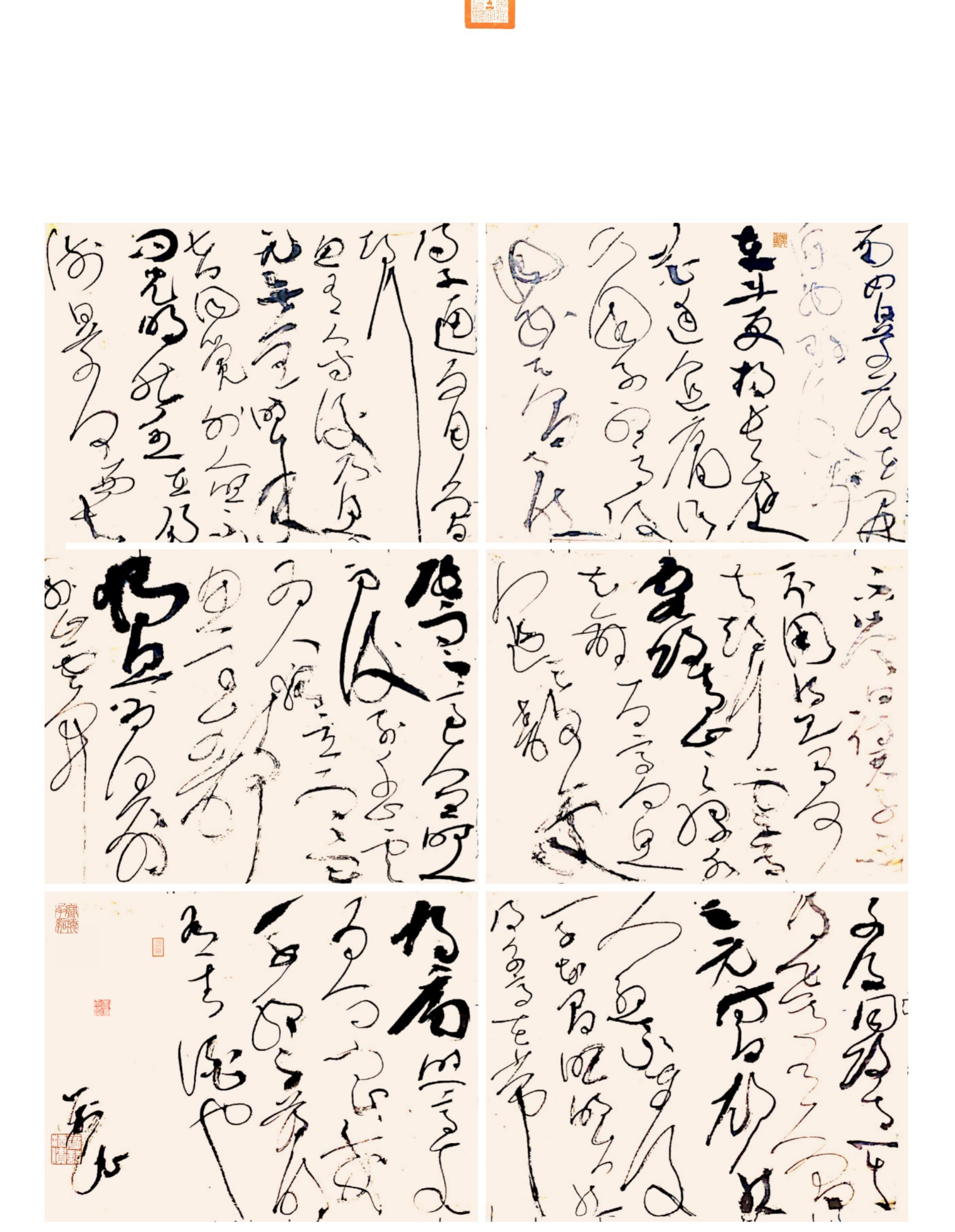 《禅语之素》刘浪草书作品欣赏|纯艺术|书法|刘浪 - 原创作品 - 站酷