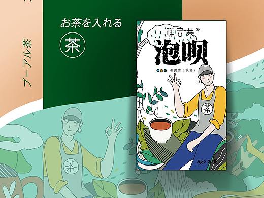 【包装】泡呗日式休闲茶包装