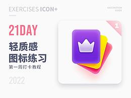 4设计研学打卡创作