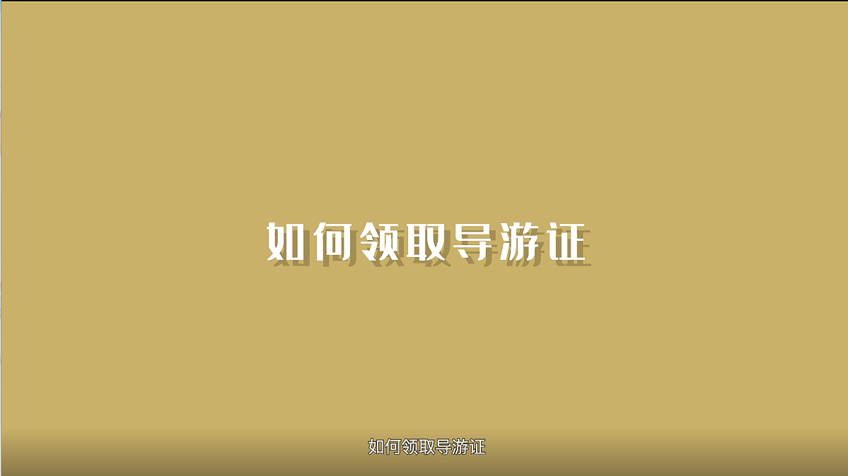 政务微视频系列MG动画（图ZMjY1OTgxMTQw） - Motion Graphic - 站酷设计师萌崽M原创素材 - 站酷ZCOOL
