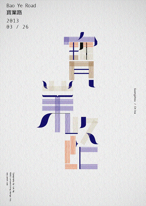 Love Guangzhou 愛廣州 / Typography 字體設計(图ZODgzNTIxMg==) - 字体/字形 - 站酷设计师lokngs原创素材 - 站酷ZCOOL