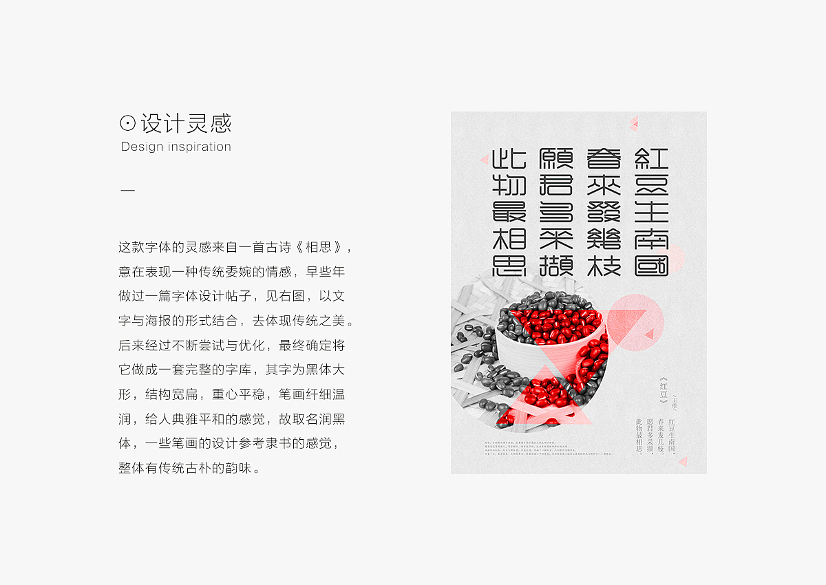 新字发布丨方正秋刀鱼润黑体（图ZMTk1ODk2NDIw） - 字体/字形 - 站酷设计师秋刀鱼设计原创素材 - 站酷ZCOOL