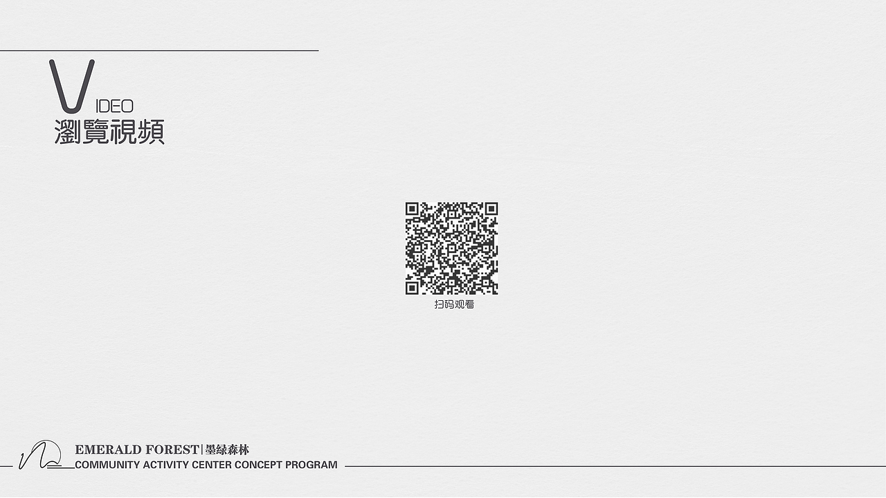 墨绿森林/ Emerald Forest